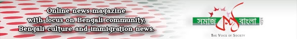 Samajkantha Online Inc. · The Voice of Society · Bengali online news magazine
